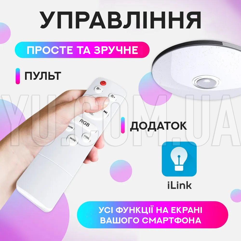 Люстра-светильник потолочный RGB Lamp с Bluetooth колонкой 60W